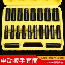Electric wrench sleeves full length of lengthened inner hexagonal 8-32mm machine repair steam repairing big flying wind cannon sleeve head combination complete set