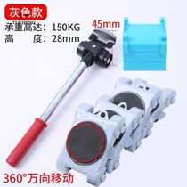 Moving thever universal wheel furniture pulley mover tool labor-saving table cushion carrying base move heavy weights