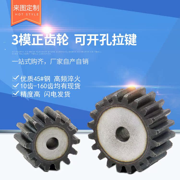 3-model straight gear drive cylindrical positive gear set as motor small motor motor gear suit rack combination big