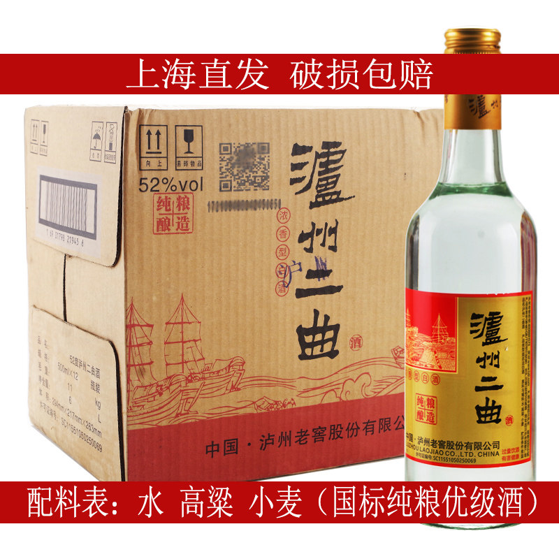 四川二曲2021老酒52度500ml纯粮酿造优级粮食酒大部包邮评价- 淘宝网