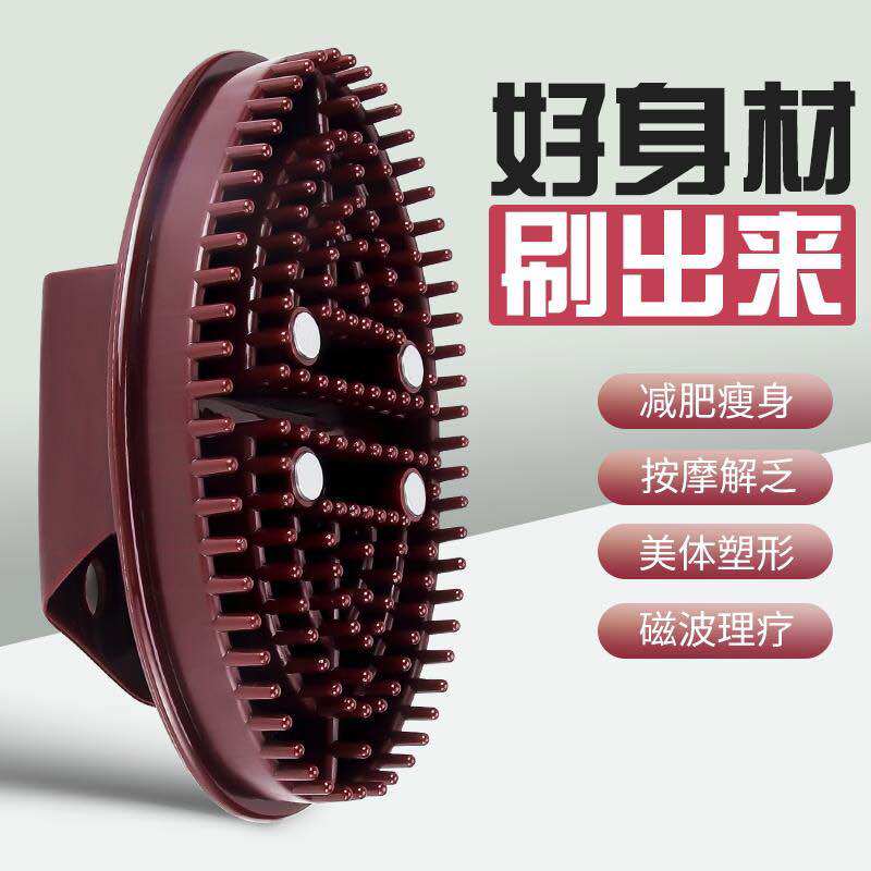 Brush body weight loss brush brush brush brush brush brush brush brush brush essential oil brush beauty salon