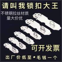 60 pieces of stainless steel buckle lock wooden door nose old door buckle buckle cabinet drawer box packaging door lock old style lock