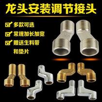 Shower faucet accessories with long and thick variation feet curved feet half-heart screw corner curved angle connector