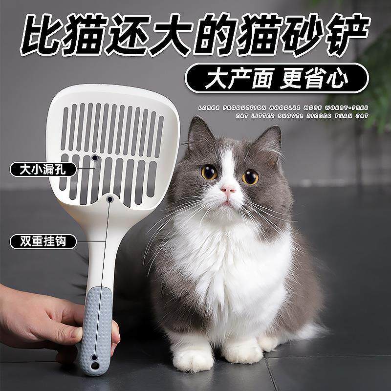 Toilet Cat Sand Shovel Tofu Cat Sand Cleaning Supplies Pet Kitty Cat Litter Basin Fine Holes Big Shoveling Cat Giant No Bullies