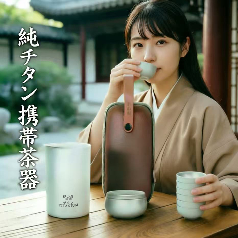 Japanese Brand Quick Cup Travel Portable Tea Set Pure Titanium High-End Kung Fu Tea Portable Set Outdoor Camping Cup Japanese Brand Quick Cup Travel Portable Tea Set Pure Titanium High-End Kung Fu Tea Portable Set Outdoor Camping Cup