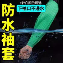 Silicone sleeves for women waterproof thickened and lengthened labor protection mens sleeves work aquatic oil-proof dirt-proof kitchen latex rubber