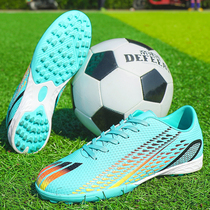 Football shoes for men and women student adult training shoes artificial grass non-slip sports shoes childrens tf nails basic nails