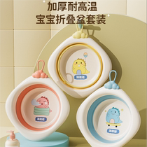 Newborn baby washbasin foldable small basin baby footbath home childrens special small washbasin for washing buttocks