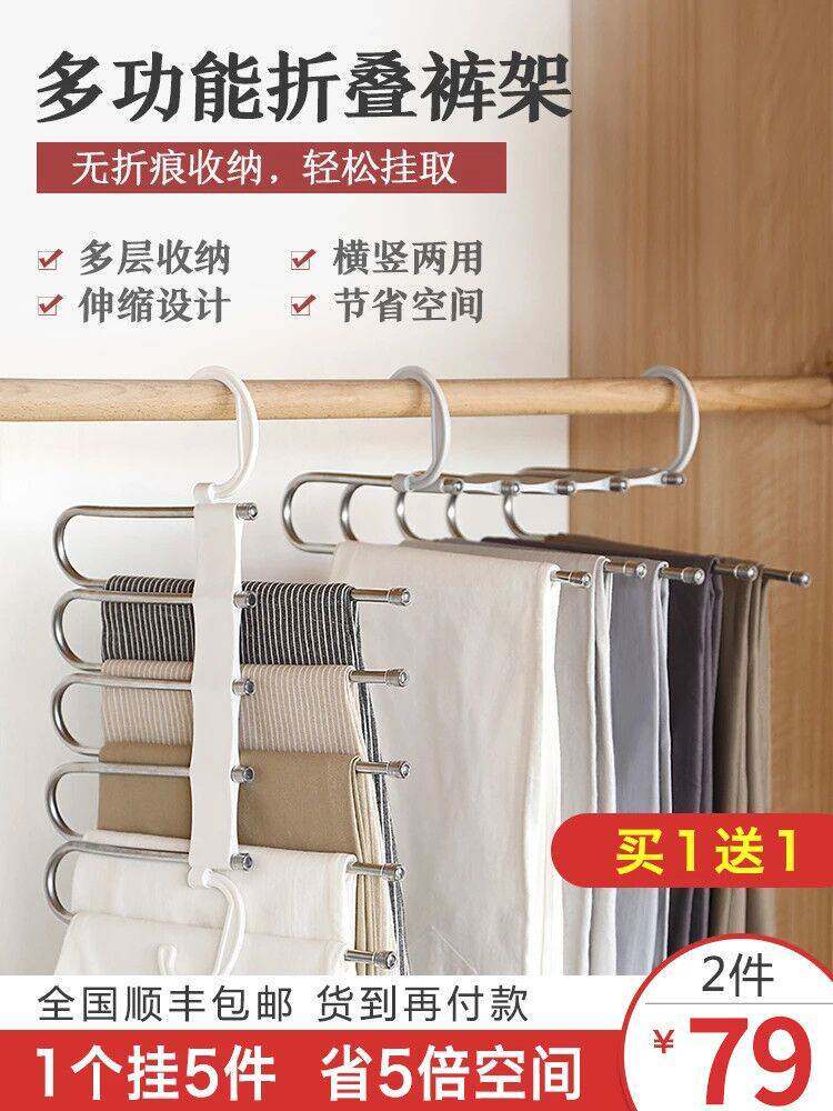 Zhuohuo Magic Pants Rack Multifunctional Crease Folding Pants Clip Household Wardrobe Storage Artifact Multi-layer Pants Hanger