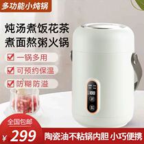 Seven Colour Ants Mini Multifunction Small Saucepan Home Small Electric Saucepan Ceramic Health Preservation Stew for cooking Porridge God