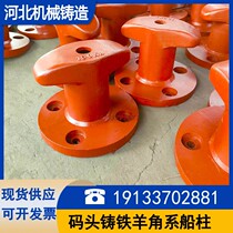 Spot dock duckbill port with cable pile square bottom round bottom bollard bolt cable pile sheeps horn bollard