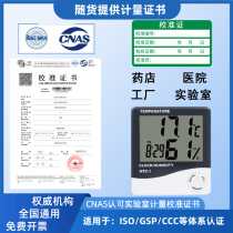 Compteur de drugstore industriel de haute précision température daffichage numérique électronique et compteur dhumidité avec certificat de calibrage de métrologie joint rapport de détection