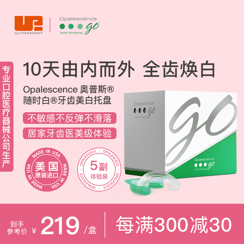 オパール感 Ops ホワイトニング歯 アメリカ輸入歯磨き粉 ホワイトニング歯トレイ Ops ホワイトニング歯トレイ
