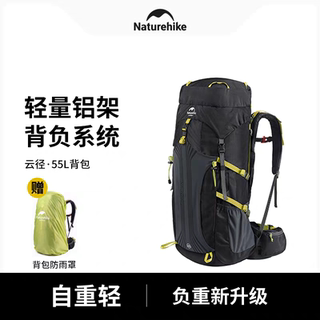 Naturehike professional backpack mountaineering bag outdoor hiking men and women large capacity backpack cloud trail