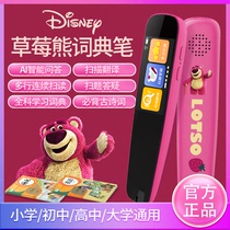 Genuine strawberry bear student spot reading pen WiFi English translation scanning pen smart AI dictionary multifunction point reading machine