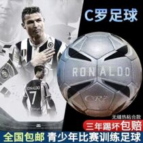 Cristiano Ronaldo football limited edition professional match-grade seamless thermal bonding international standard No. 5 ball wear-resistant and explosion-proof