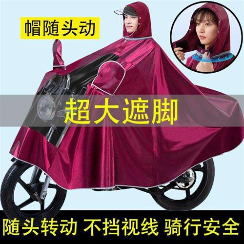 Extra-large pedal 125 taiko raincoat men step up to thicken double shade rain cape-Taobao