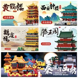 Wange Building Blocks World Landmarks Chinese Style Ancient Architecture Assembly Model Large and Difficult Toy for Boys and Girls