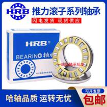 Harbin HRB thrust roller bearing 29466 29438 29440 29444 29448M E