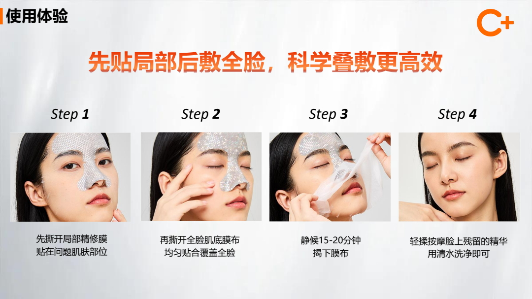 【香港直邮】 C咖 「亮」双层精华面膜4片  上层淡纹提亮 下层净澈去黄 分区焕亮 一膜双效