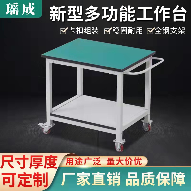 Anti-static workbench operation table movable trolley with wheels experimental test table double-layer maintenance packaging table