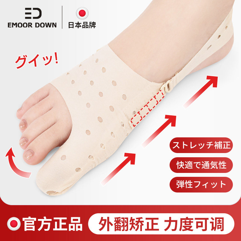 Japan Toe Straightener Thumb Valgus Correction Female Large Foot Bone Large Mother Foot Toe correction Improved Separation God