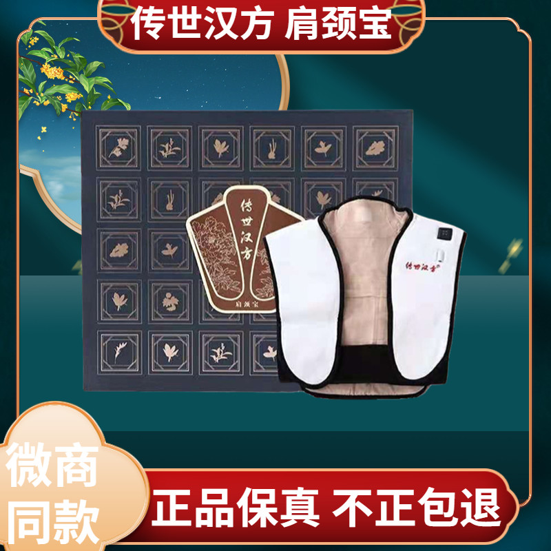 Official Chui Han side Shoulder Neck Bao Hot Compress Bag Moxibustion Bag Guard Shoulder neck tight to Baobao-Taobao