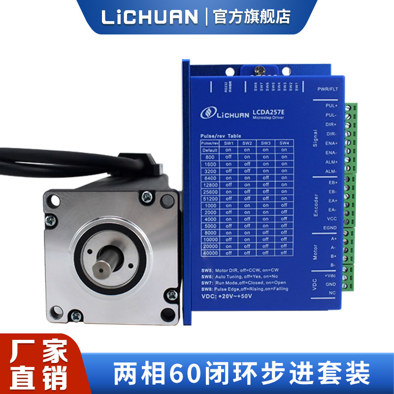 Sony Sichuan two-phase closed-loop stepping driver 42 57 60 86110 86110 suit brake control 220V-Taobao