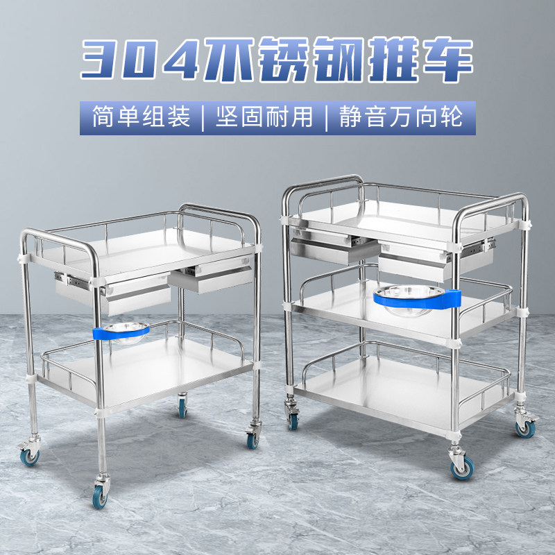 304 Stainless Steel Medical Stroller Treatment Car Hospital Shelve Trolley Beauty Salon Medical Mobile Trolley-Taobao