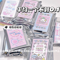 Silver small card mirror ziplock bag ins high-value packaging material card sealing sticker affordable small card sealing bag
