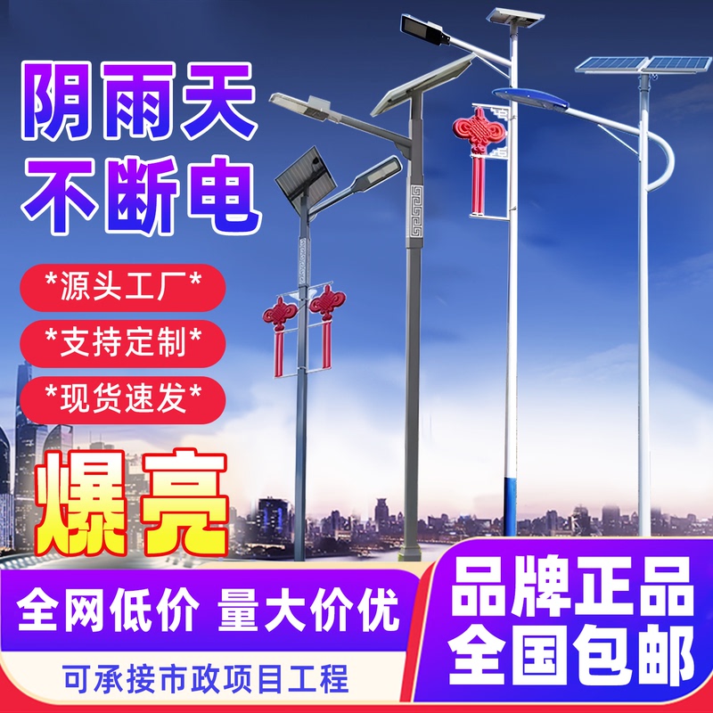 Solar Street Light Outdoor Lamp 6m Led Ultra-Bright Municipal Project New Rural Area Antique-Style Courtyard Explosion-Proof High-Pole Street Light