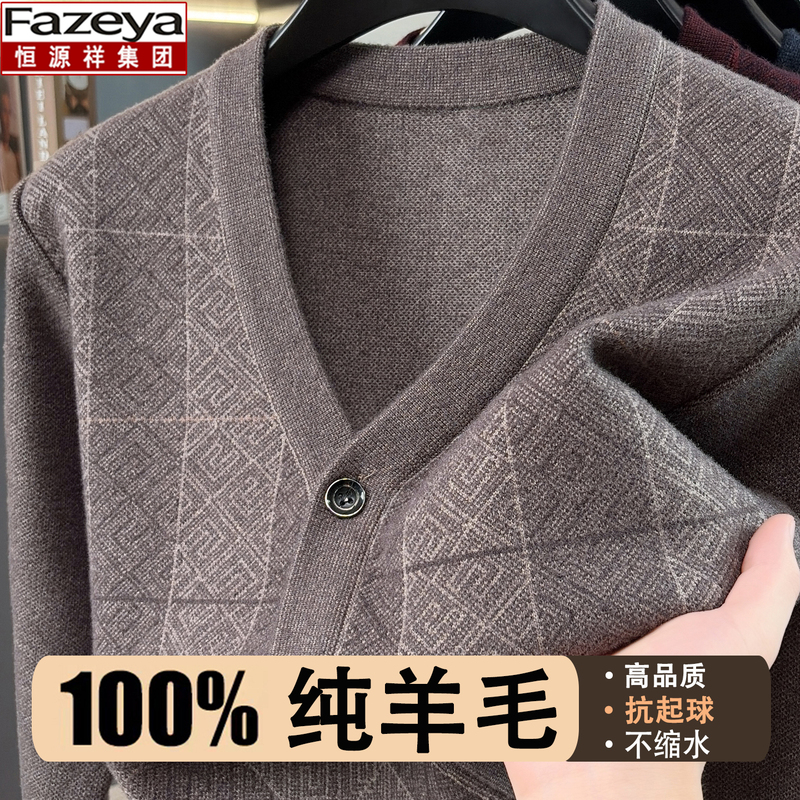 Hengyuanxiang Caishang 100% Pure Wool Men's Cardigan, Thickened Large Size Cardigan for Middle-Aged and Elderly Men, Dad's Coat