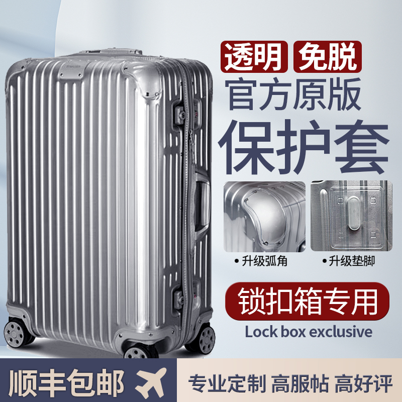 Suitable for Rimowa Protective Cover, Travel Suitcase Transparent Cover, Rimowa Case Cover 33inch Trunk 30inch No Need to Remove