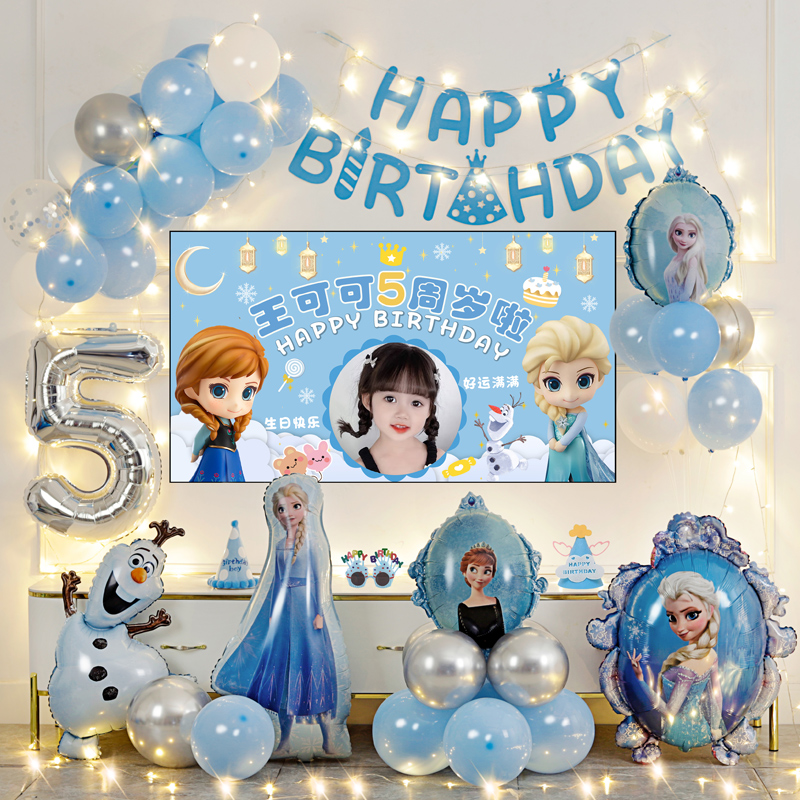 Snow Chic Edge Birthday Decoration Scene Placement Balloon Girl Party Themed Female Treasure Girl Princess Esha Four Years Old-Taobao