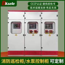 Fire inspection cabinet water pump control cabinet mechanical emergency dual power supply frequency conversion abb box star delta ip5 intelligent voltage regulator