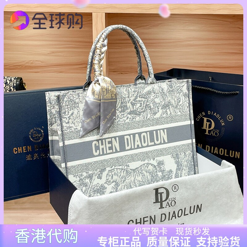 Hong Kong Zoo Embroidered D-Brand Large Capacity Tote Bag Handheld Shoulder Bag 2025 New Model