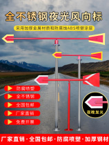 Stainless steel wind vane luminous reflective anemometer industrial outdoor rotating metal benchmark standard safety inspection factory