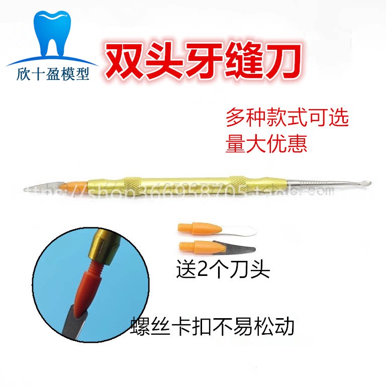 美牙瓷贴面牙缝刀塑性刀不粘树脂雕刻刀高弹性韧性强超薄双头金色
