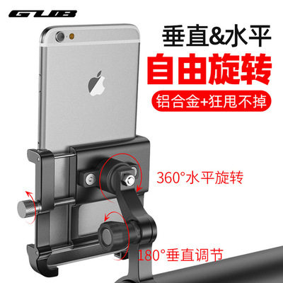 GUB PLUS 11 Motorcycle Mobile Phone Bracket Universal Bike Electric Car Navigation Aluminum Alloy Mobile Phone Bracket-Taobao