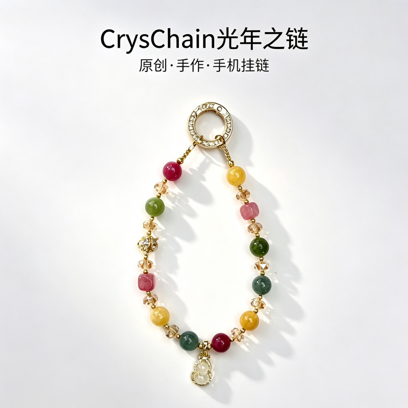【Pretty Lady】Mobile Phone Lanyard, Car Keychain, Mobile Phone Pendant, Fashionable Mobile Phone Chain