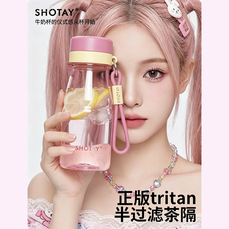 Special Offer: Baihui Straw Water Cup for Girls, High Aesthetic Value, 2026 New Model, Tritan Coffee Cup, Portable Water Bottle for Outdoor Use