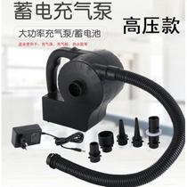 Rubber boat inflatable boat outdoor high-power storage pump air bed swimming pool inflatable pump electric portable rechargeable