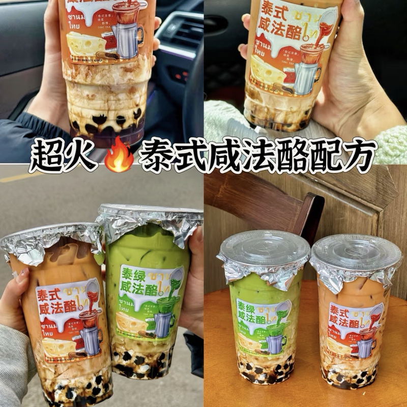 Authentic Thai-Style Salty Cheese Milk Tea Recipe Tutorial, Popular Thai-Style Black Tea Milk Tea Cold Drink Making Tutorial Authentic Thai-Style Salty Cheese Milk Tea Recipe Tutorial, Popular Thai-Style Black Tea Milk Tea Cold Drink Making Tutorial