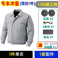 1 серый кусок + 1 набор аксессуаров M6 млн. [36V] [Супер сильный ветер]