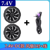 DC, вентилятор для влюбленных, 4v