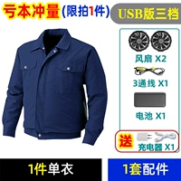 1 кусок наказуми + 1 набор аксессуаров M6 млн. Миллионов [36V] [Супер сильный ветер]