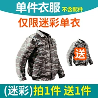 1 кусок камуфляжного сингла [Отправить 1 штука] [2 отверстия] Отправить 2 камуфляжа