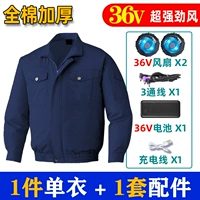 Тибетский синий сварщик сгущенный 1 часть + млн. Аксуалов *1 [36 В супер сильный ветер]