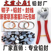 Electric meter lead seal pliers electronic scale water meter screw seal lead bean gas meter lead blocking burglar-proof lead seal block seal