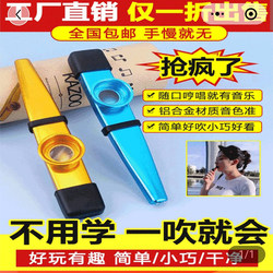 Tianlezhi kazoo 전문 kazoo 금속 소형 악기 성능 수준 반주 플루트 배우기 쉬운 색소폰 입 플루트